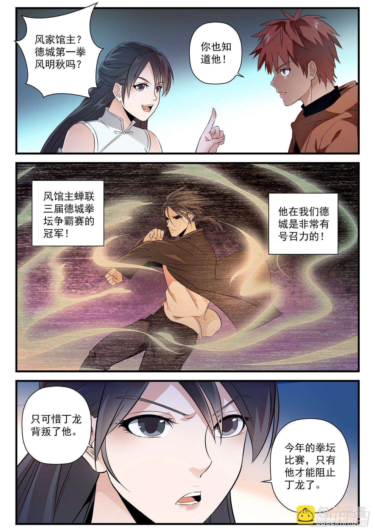 60 风小扬出事了3