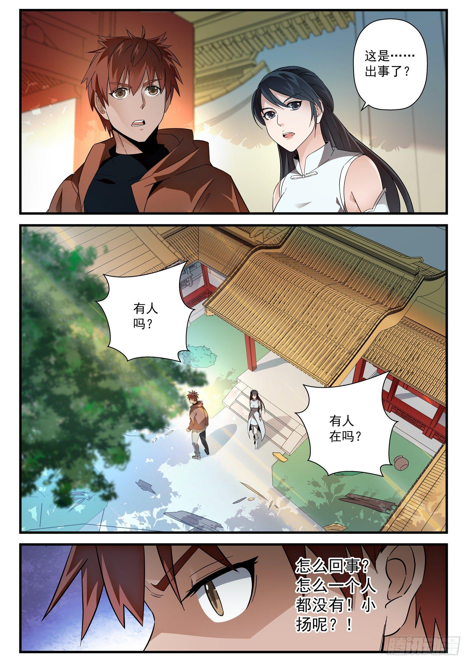 60 风小扬出事了6