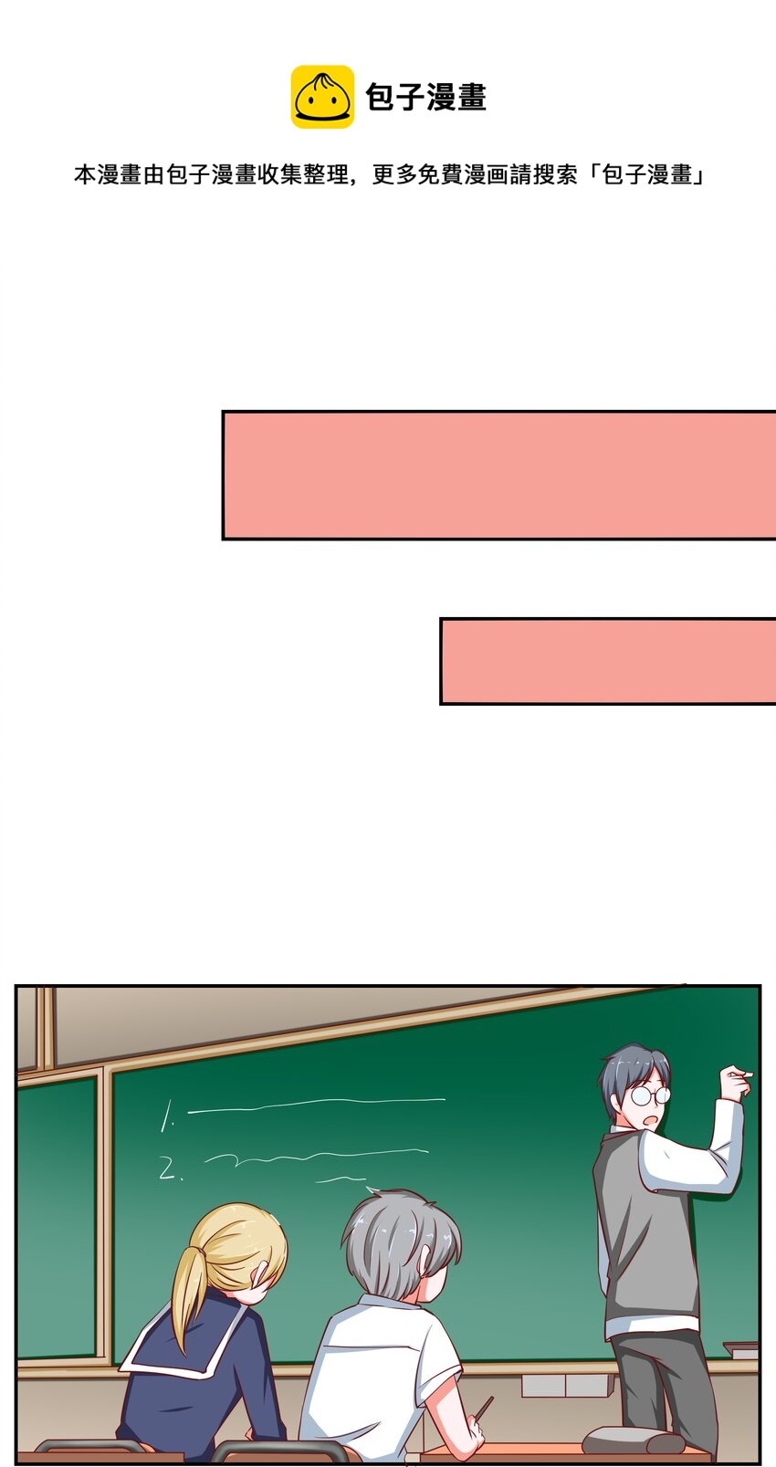 24 爱上学霸0