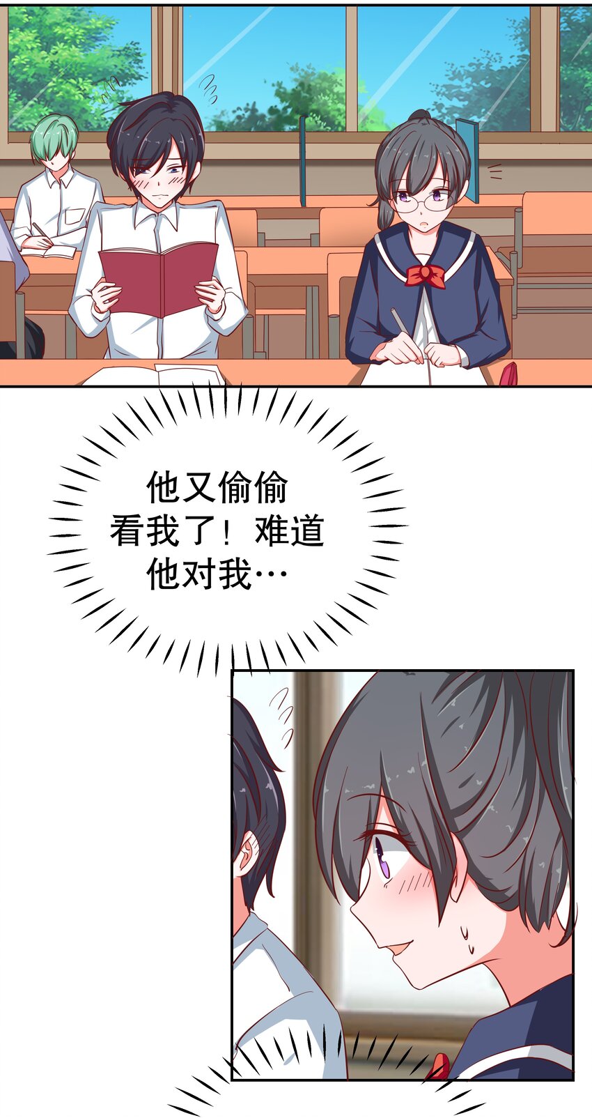 24 爱上学霸14