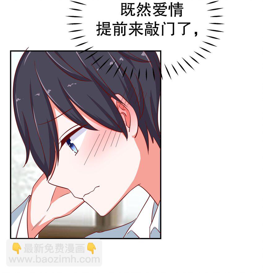 24 爱上学霸15