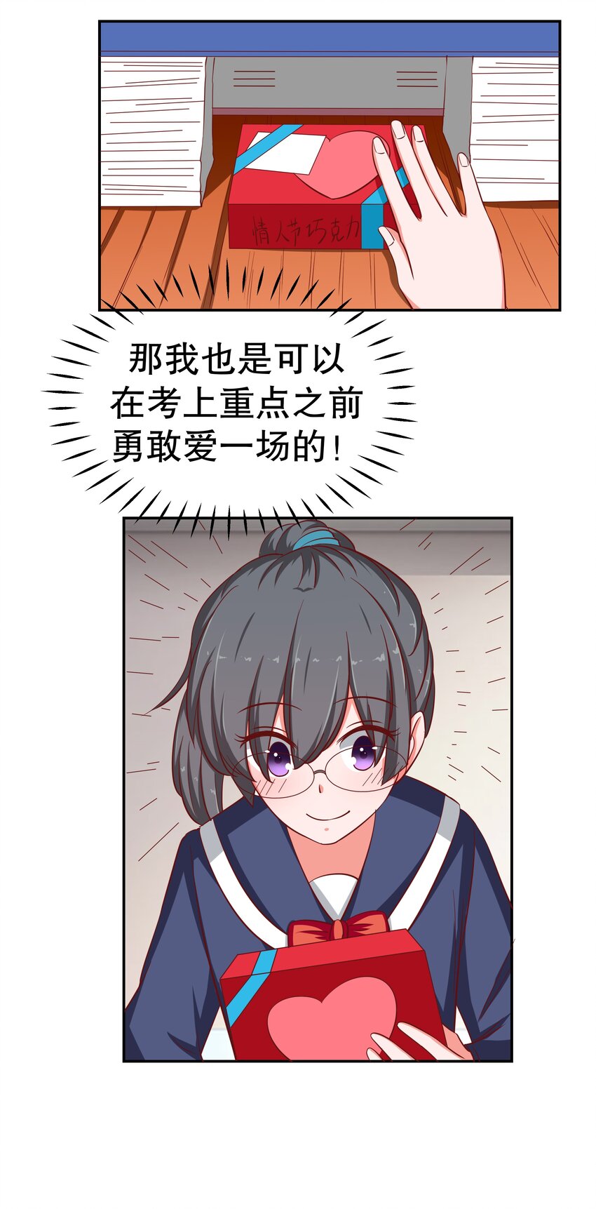 24 爱上学霸16