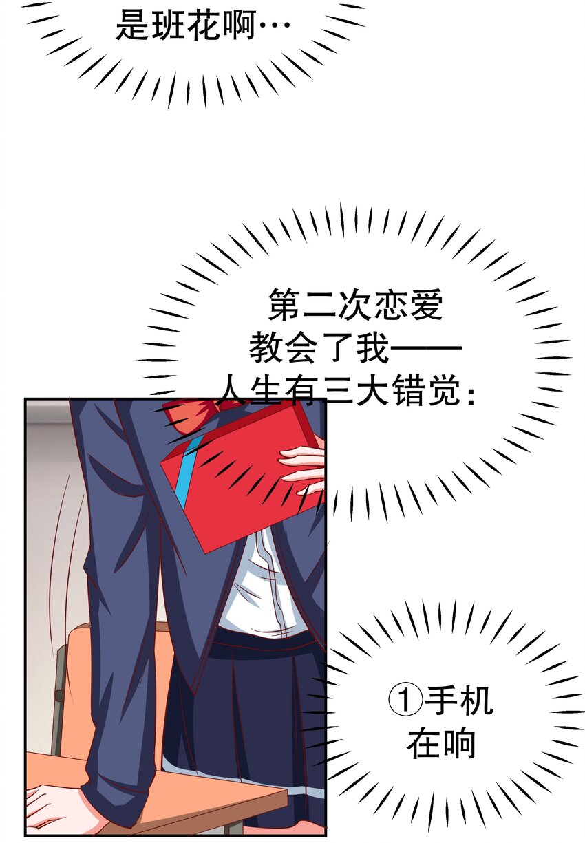 24 爱上学霸20