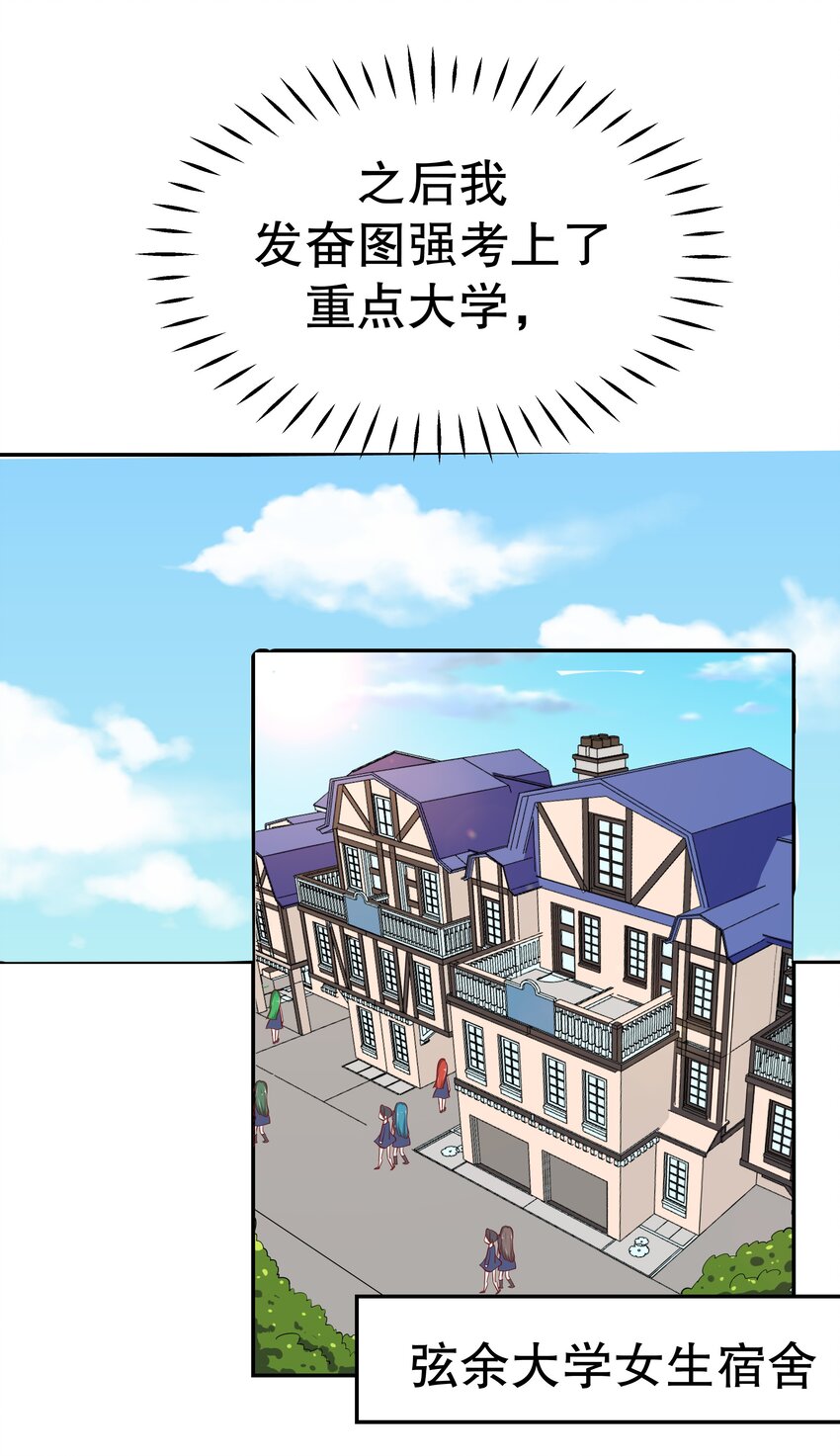 24 爱上学霸22