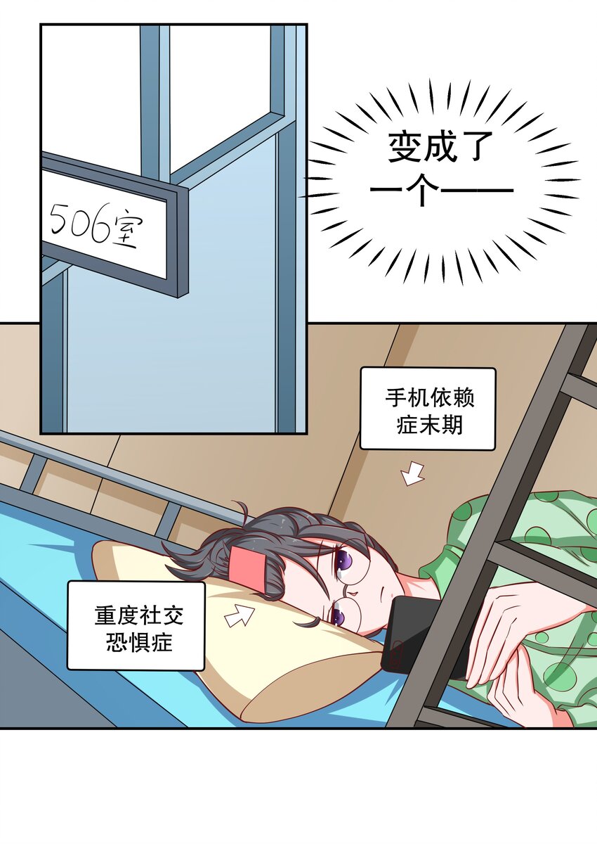24 爱上学霸23