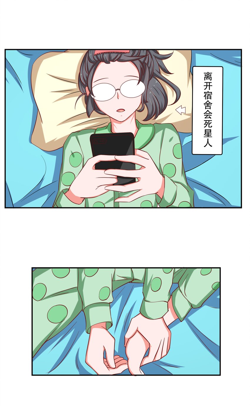 24 爱上学霸24