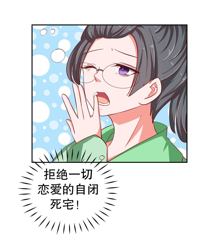 24 爱上学霸25