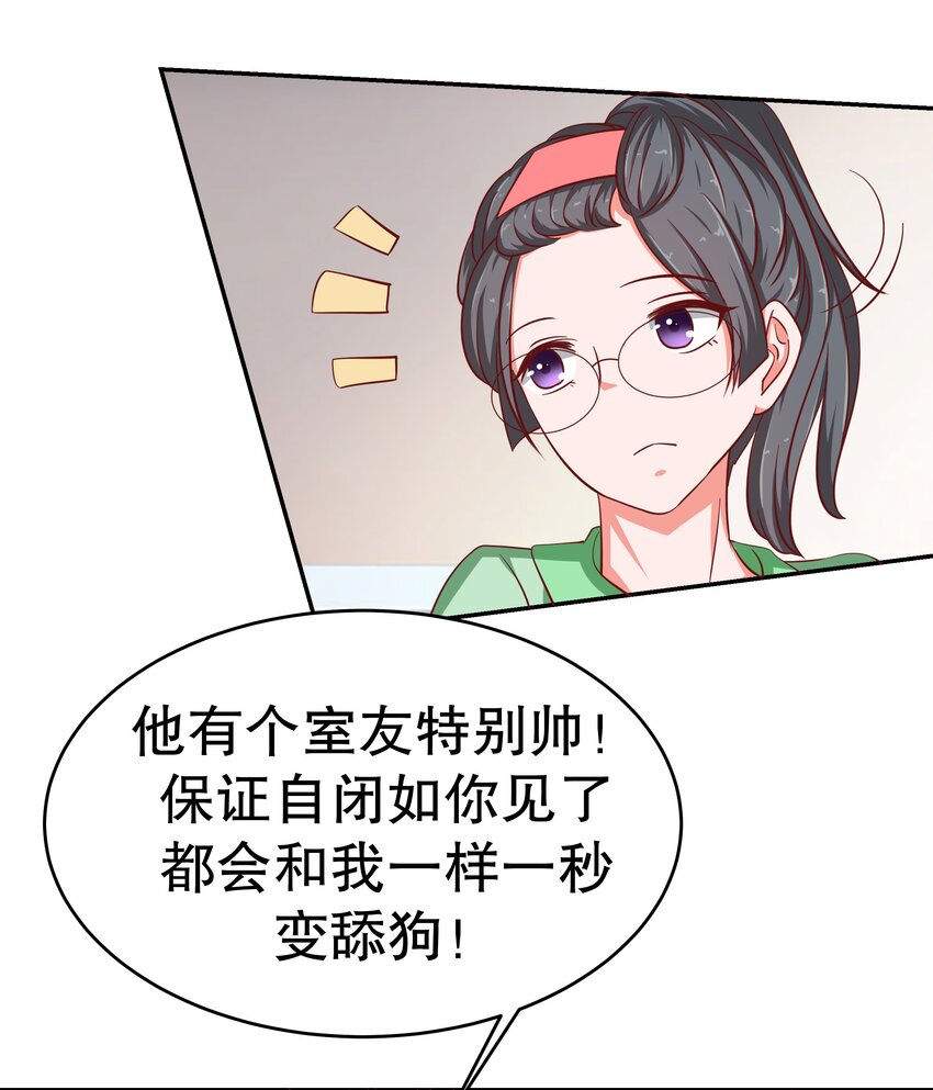 24 爱上学霸27