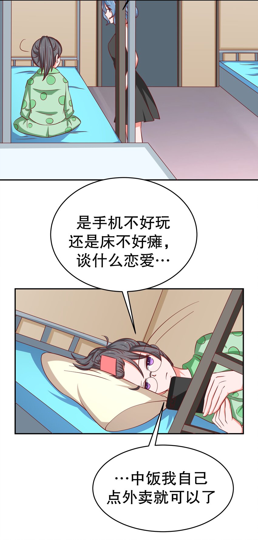 24 爱上学霸28
