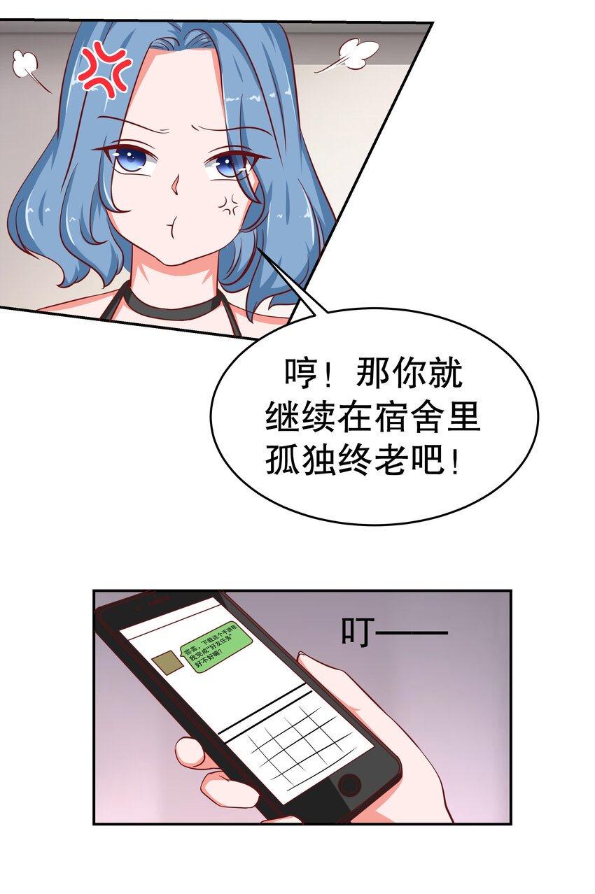 24 爱上学霸29