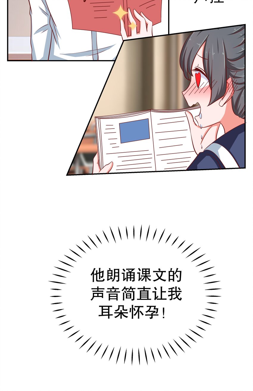 24 爱上学霸3
