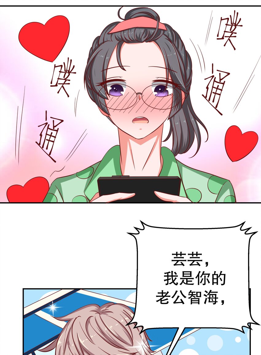 24 爱上学霸32