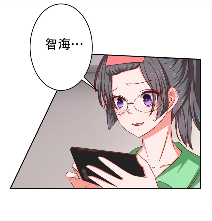 24 爱上学霸34