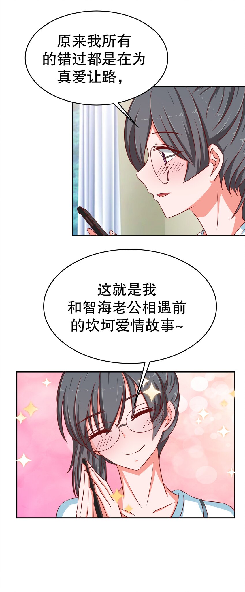 24 爱上学霸36