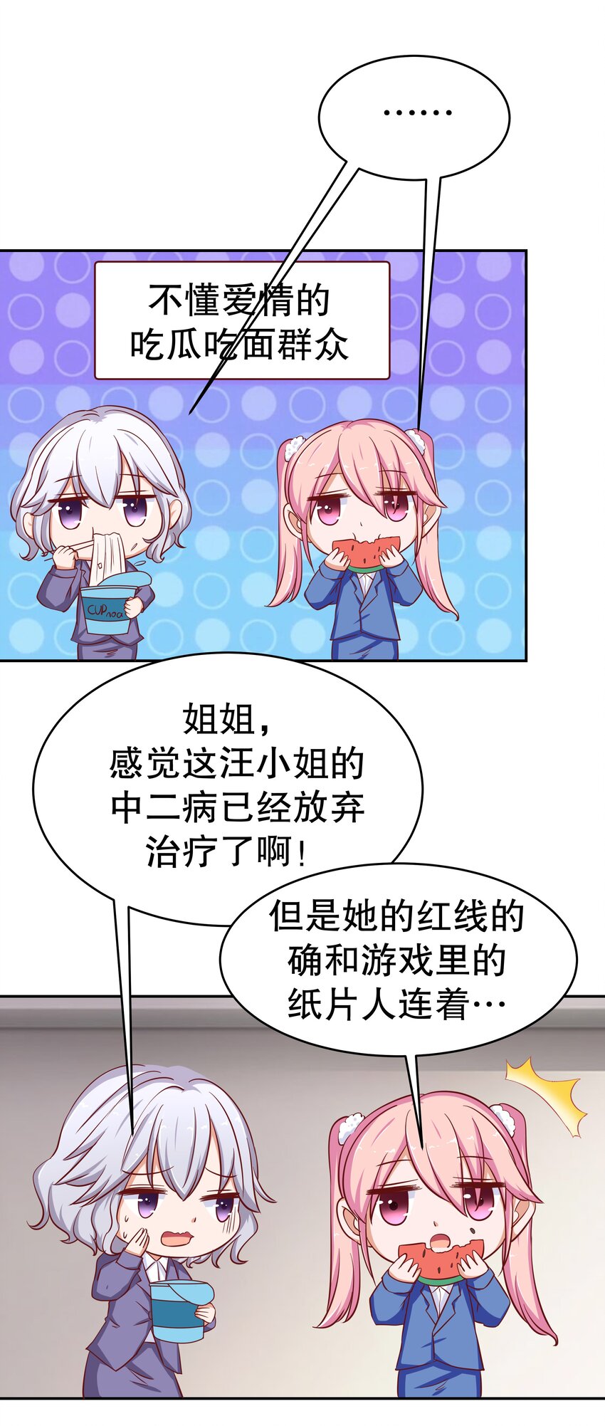 24 爱上学霸39