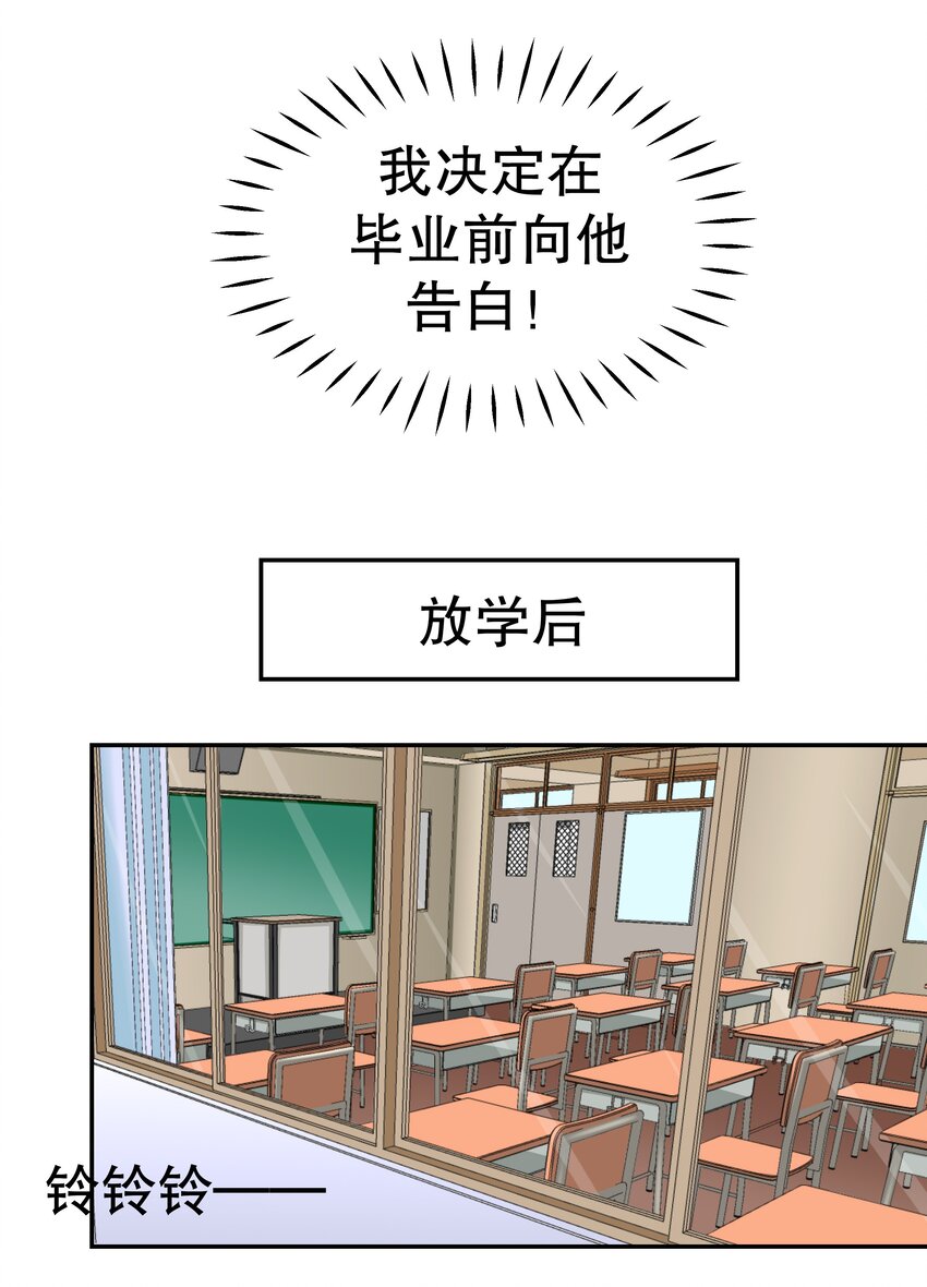 24 爱上学霸4