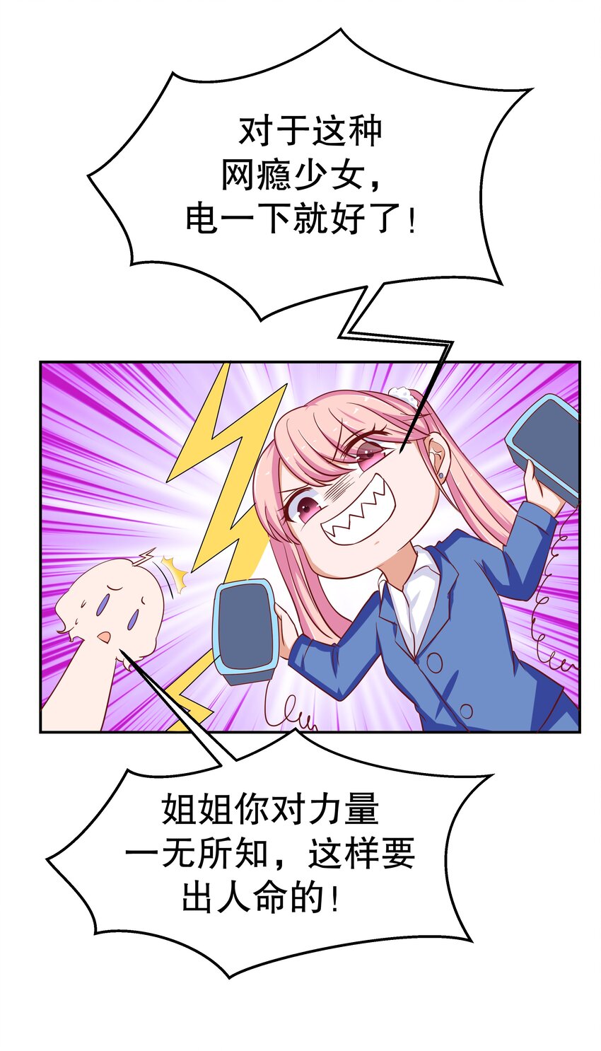 24 爱上学霸41