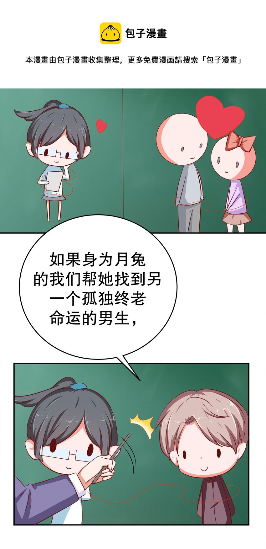 24 爱上学霸47