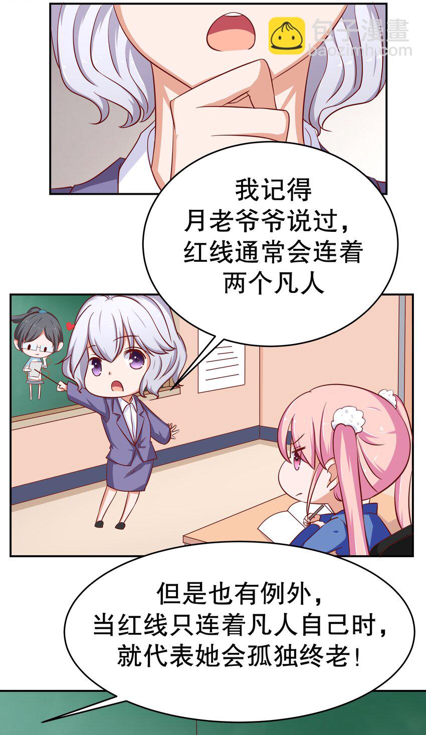 24 爱上学霸50