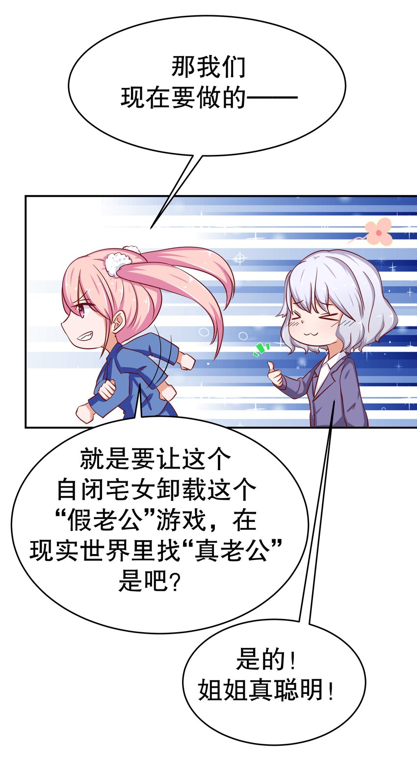 24 爱上学霸53