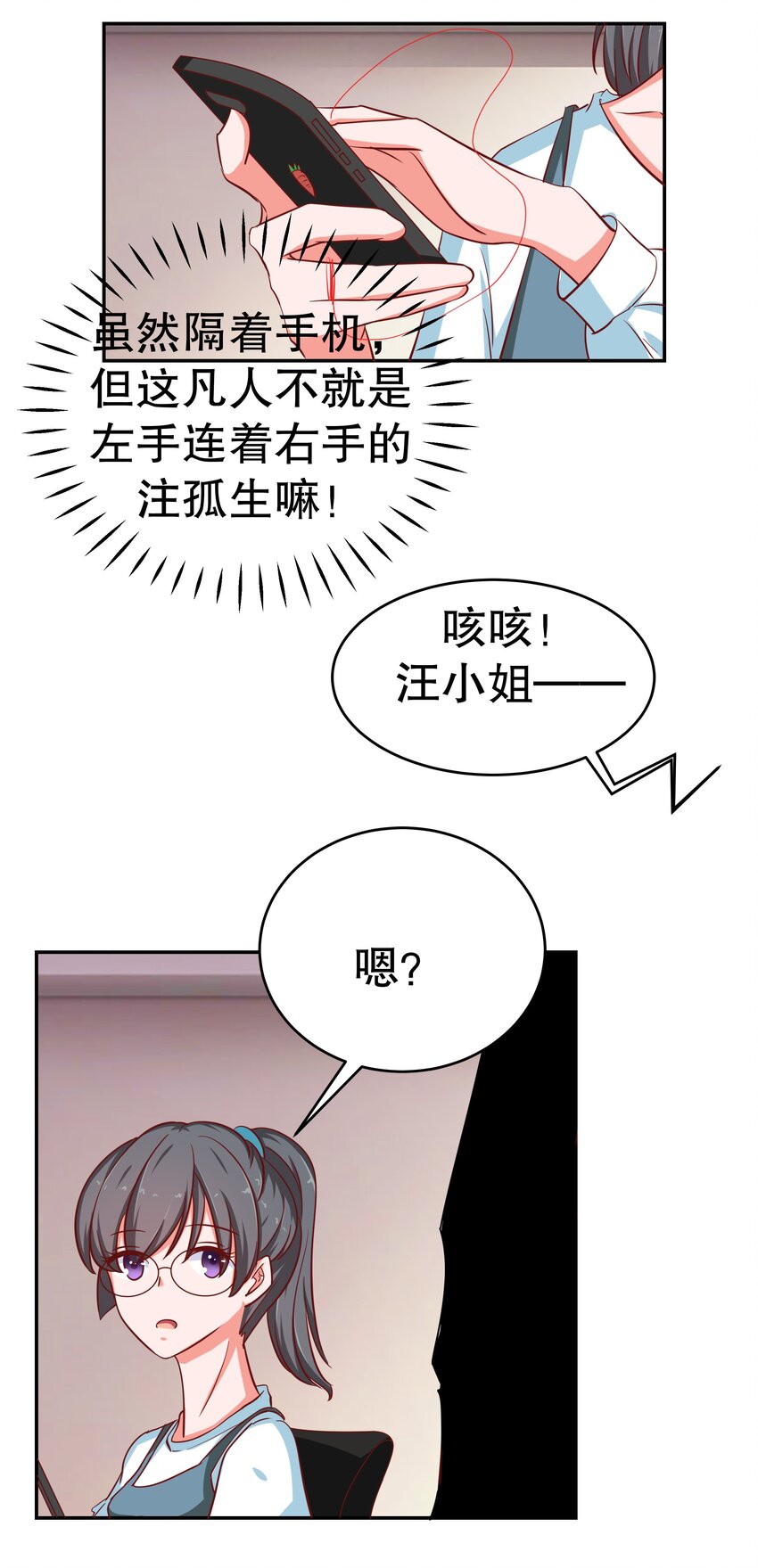 24 爱上学霸54