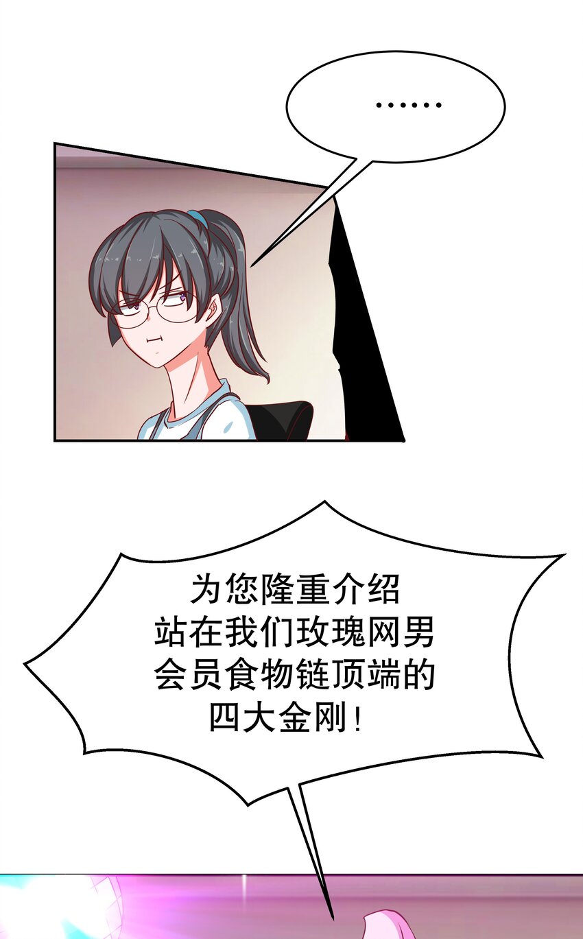 24 爱上学霸55