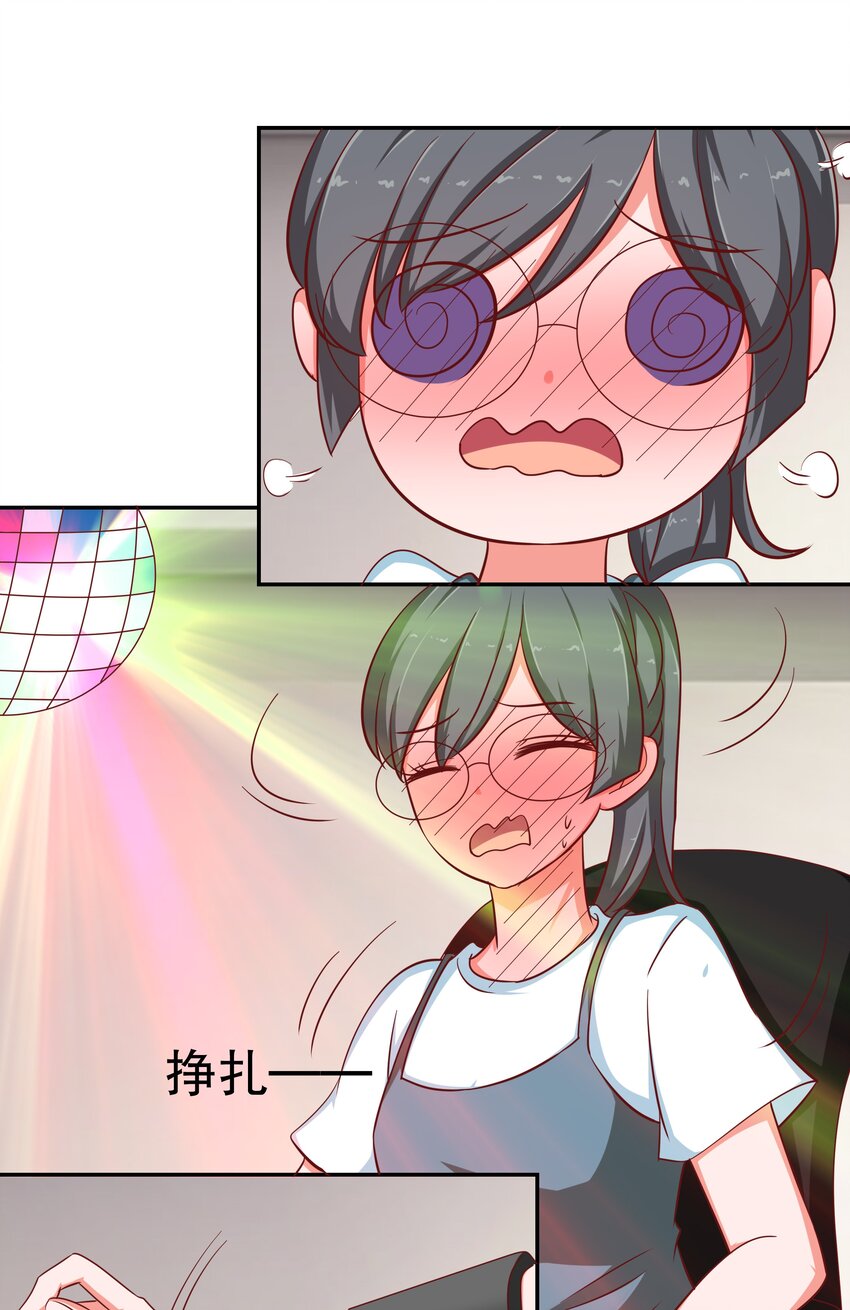 24 爱上学霸63