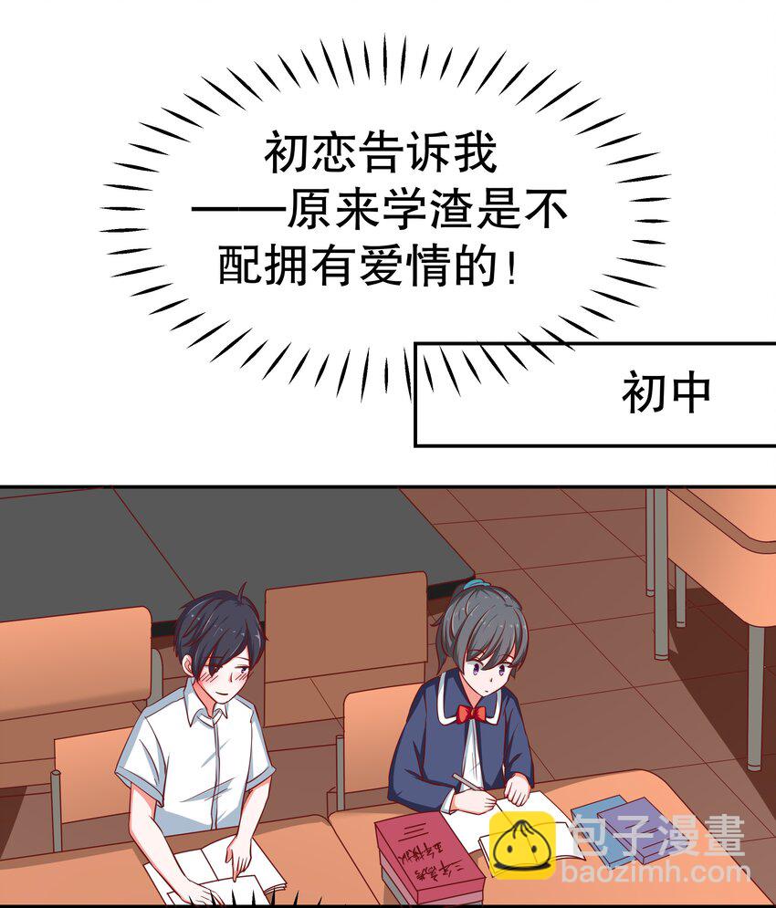 24 爱上学霸9