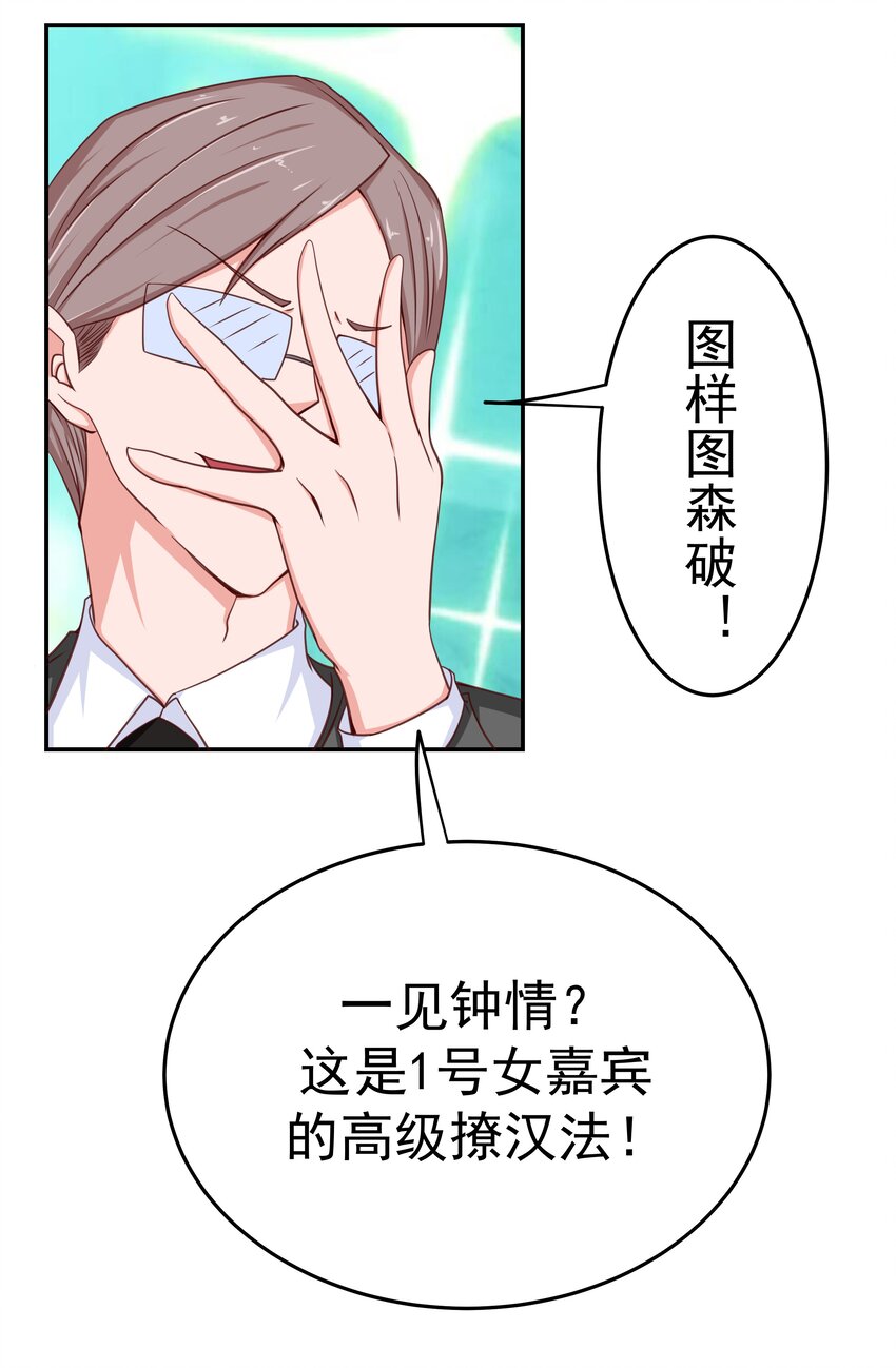 48 偷看你1