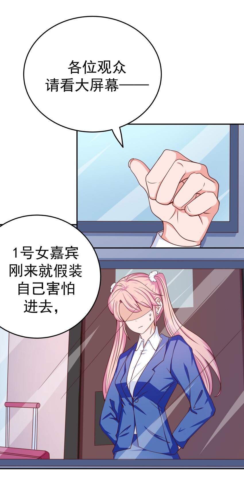 48 偷看你2