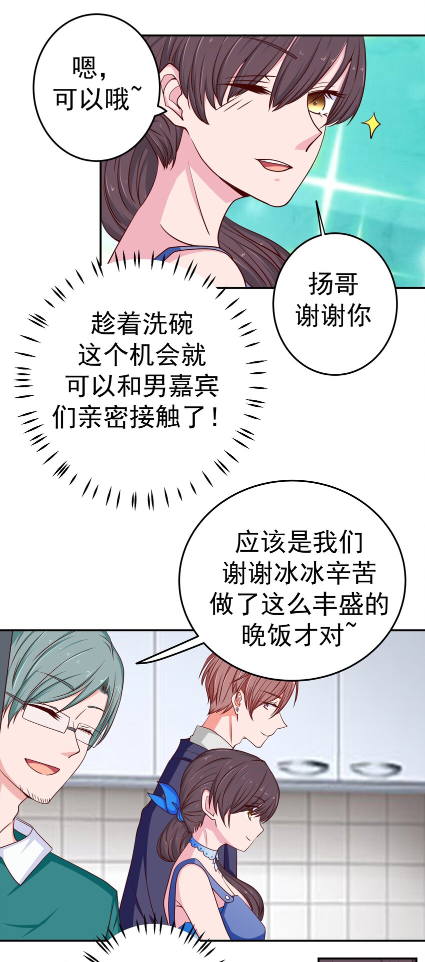 48 偷看你31