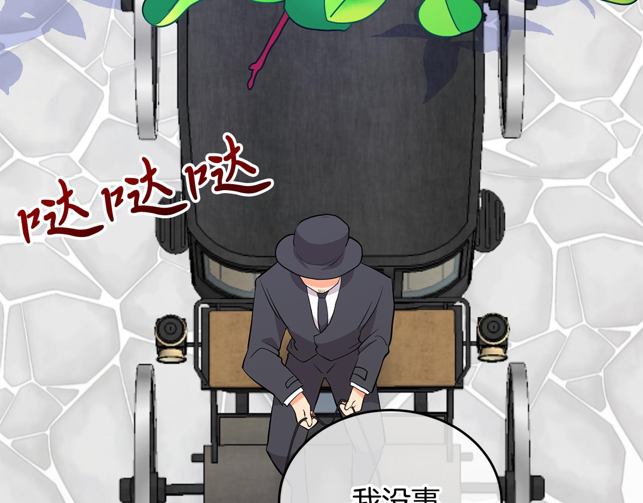 第4话 冲突120