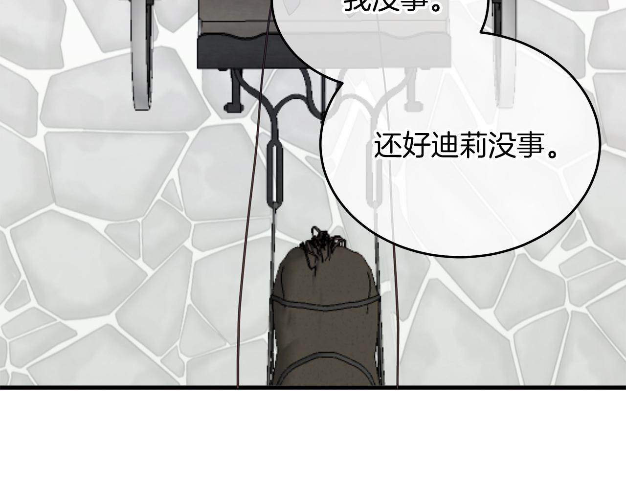 第4话 冲突121