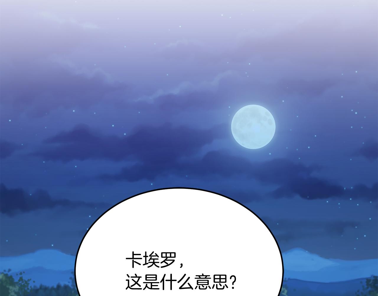 第4话 冲突141