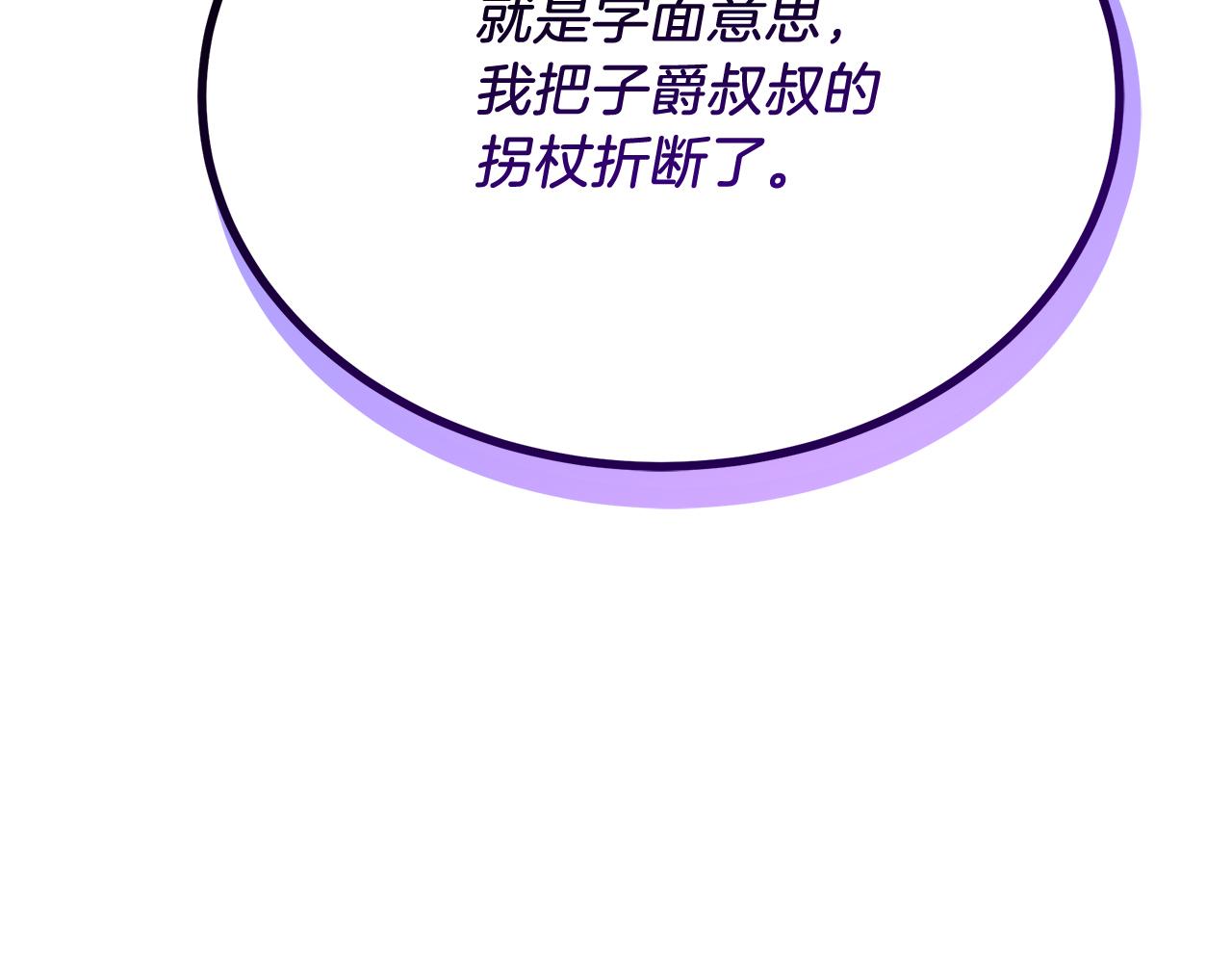 第4话 冲突148