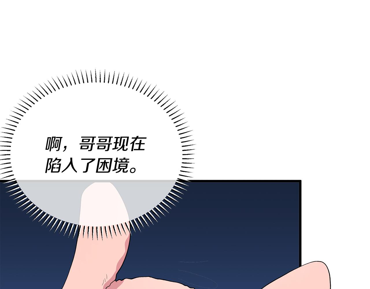 第4话 冲突149