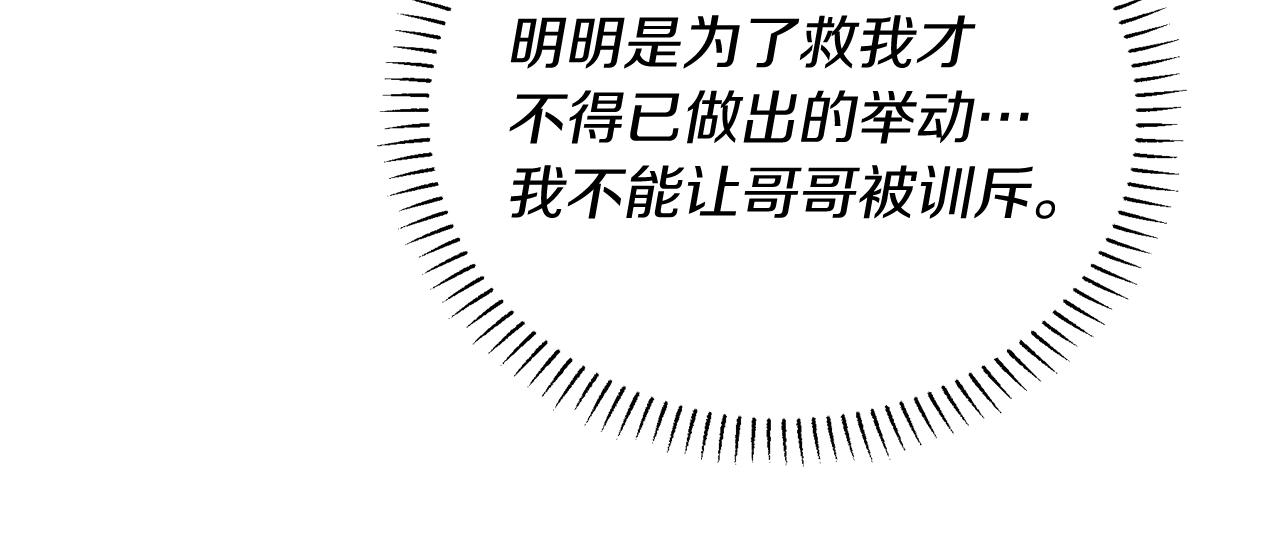 第4话 冲突151