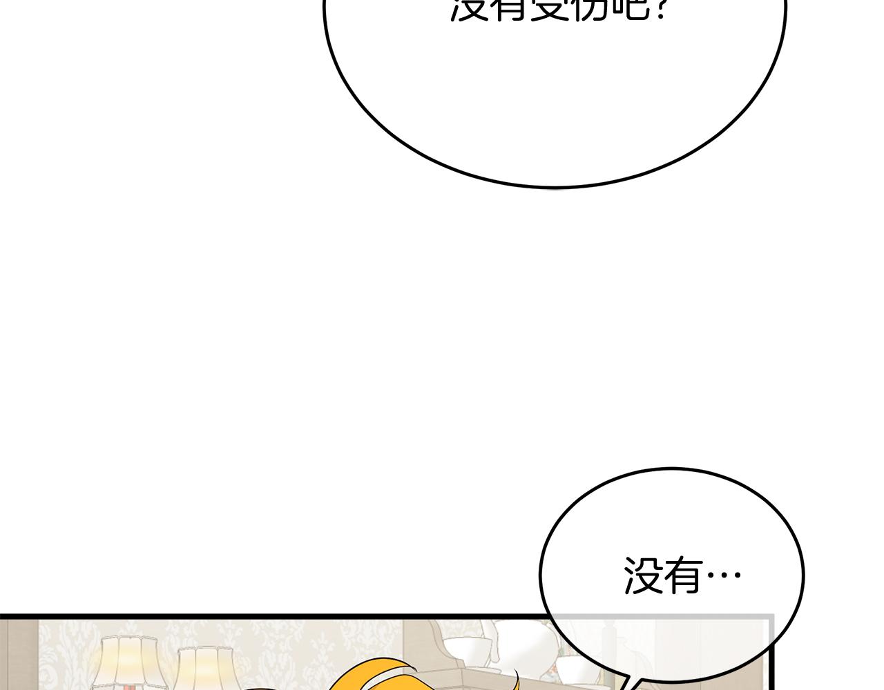 第4话 冲突169