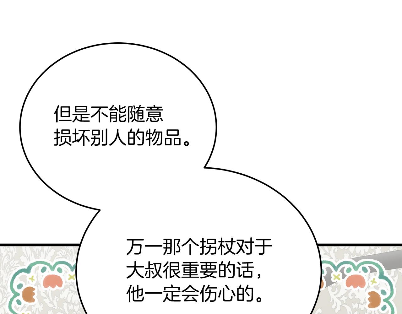 第4话 冲突179