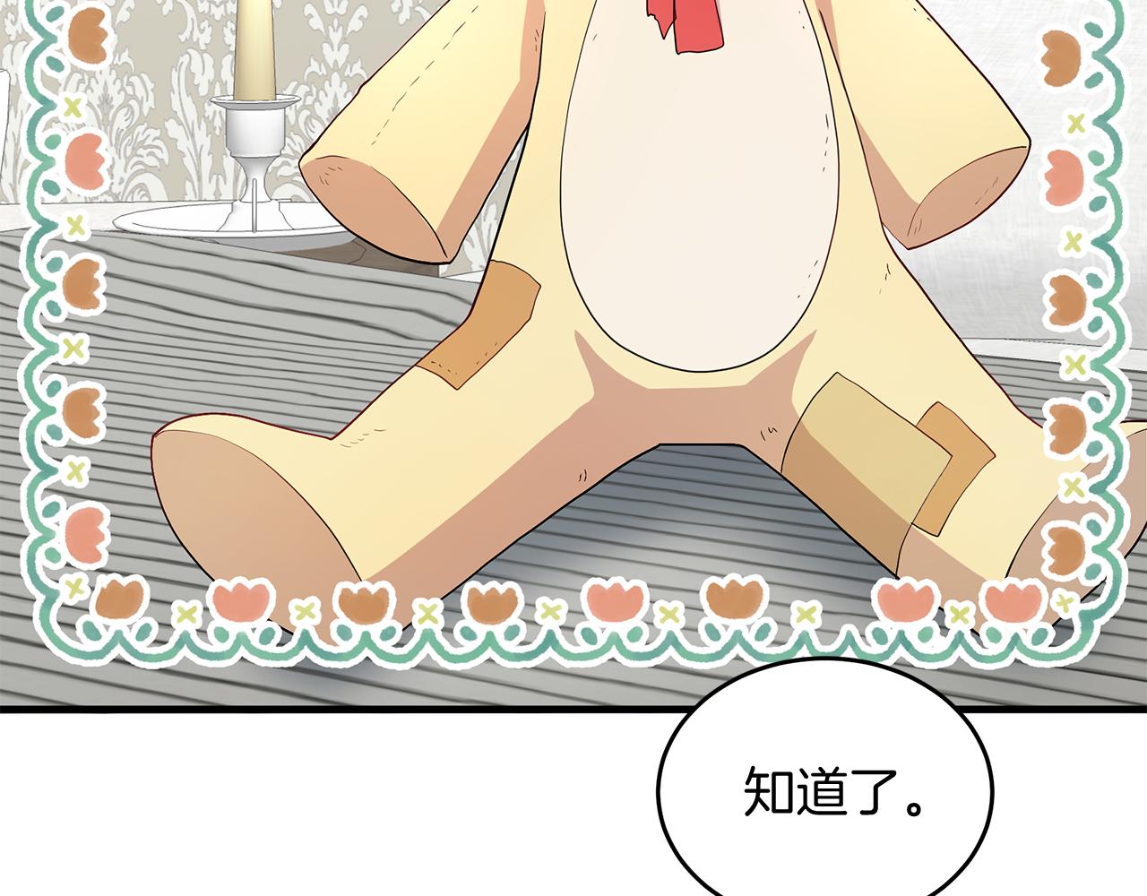 第4话 冲突181