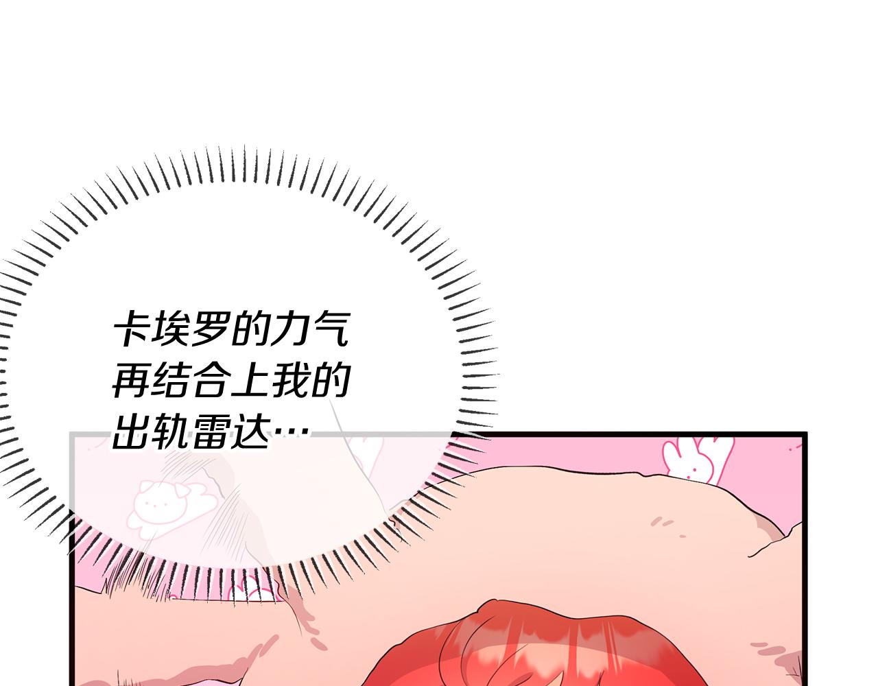 第4话 冲突204