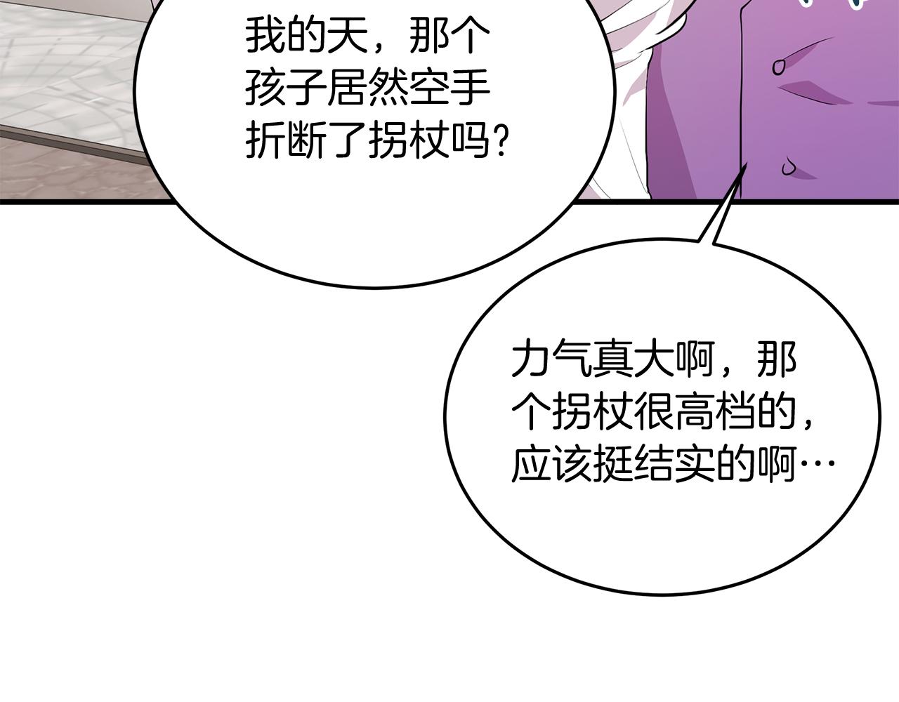 第4话 冲突67