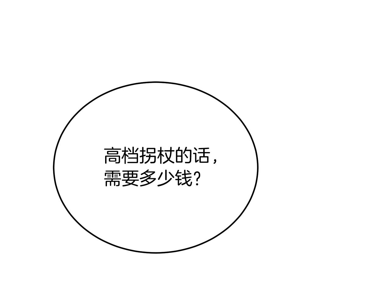 第4话 冲突68