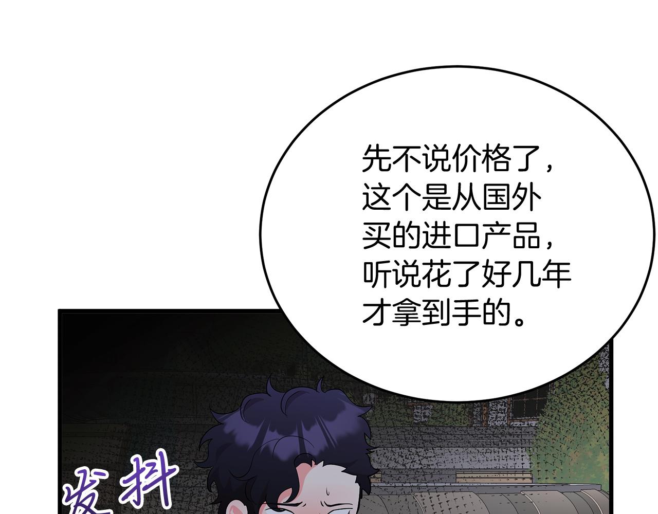 第4话 冲突69