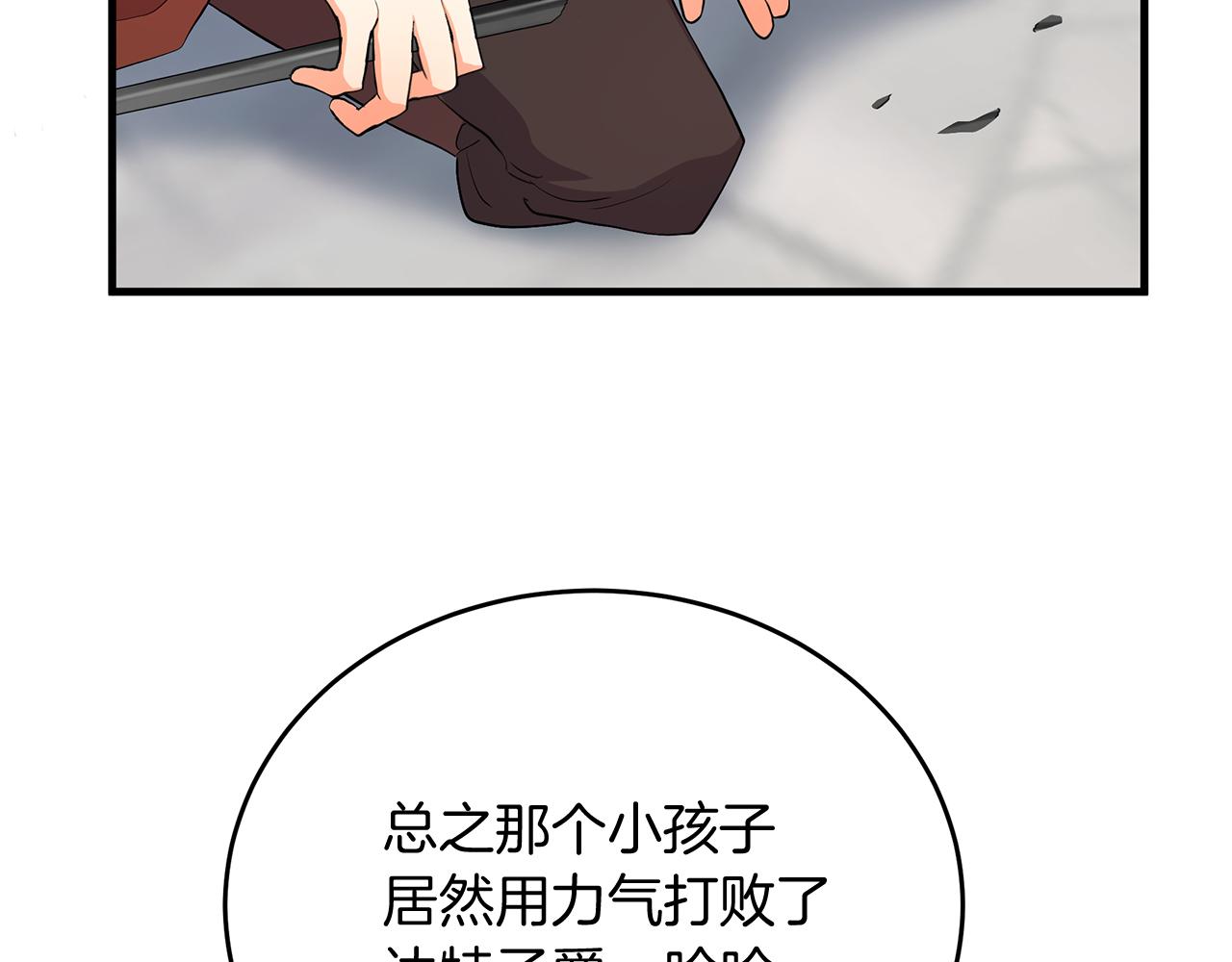 第4话 冲突71