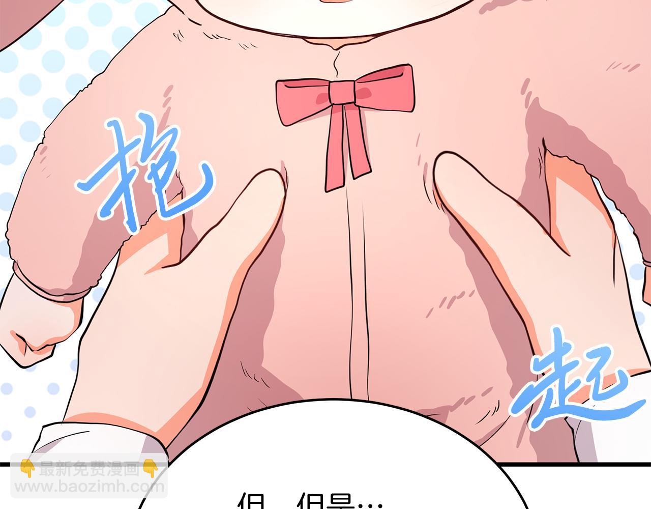 第4话 冲突88
