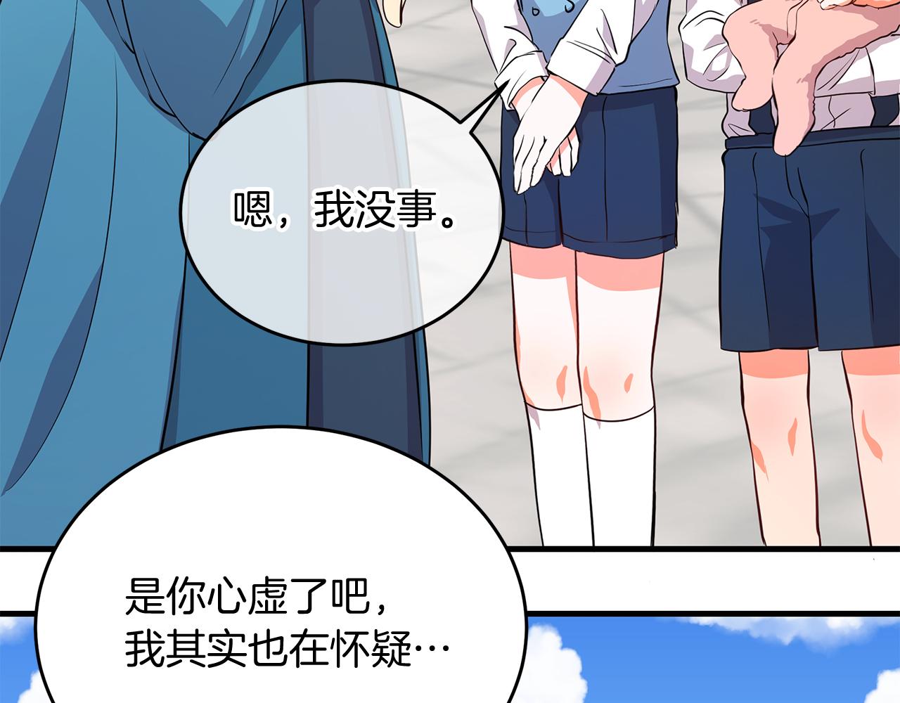 第4话 冲突92
