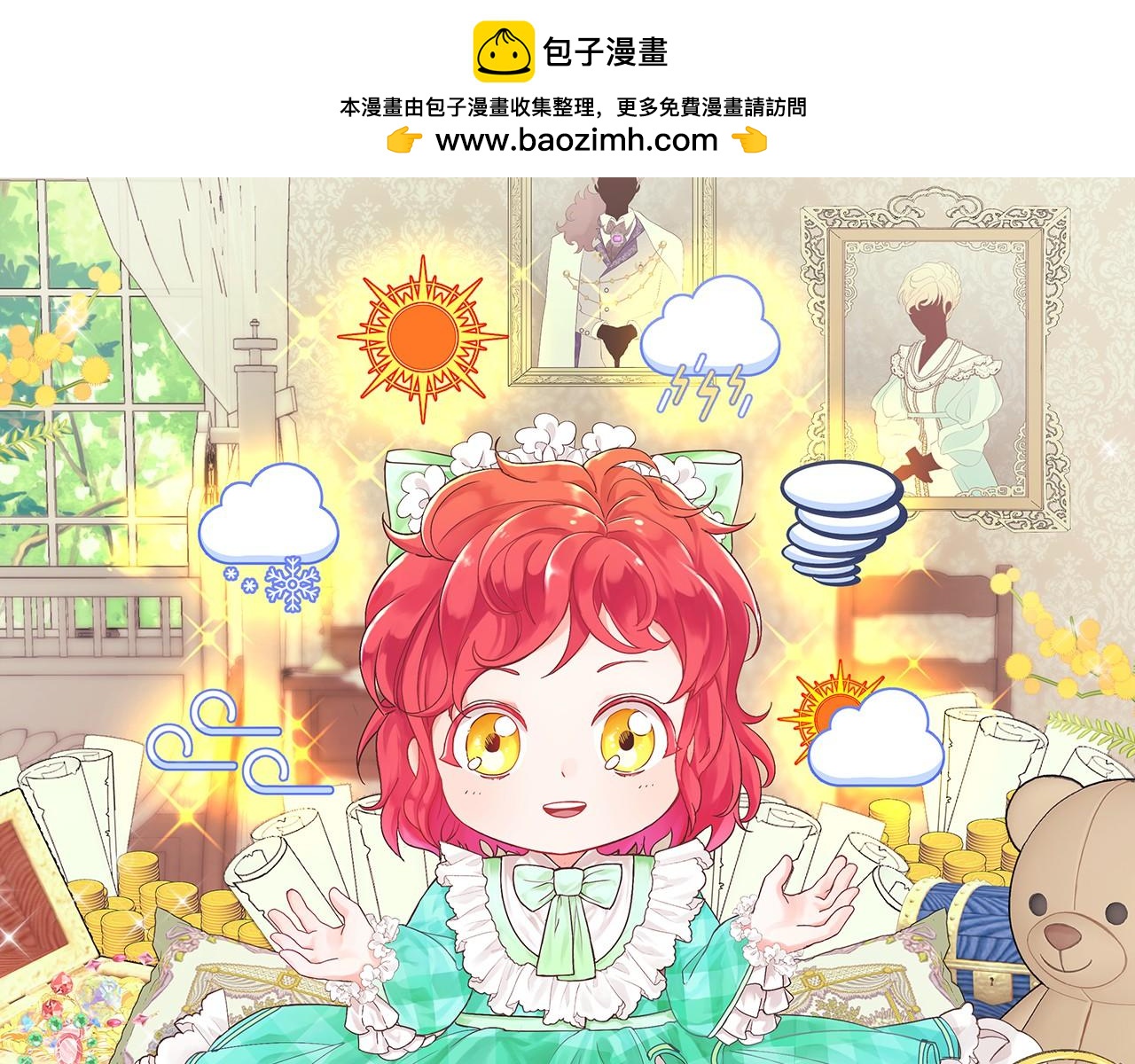 第6话 买地？！0