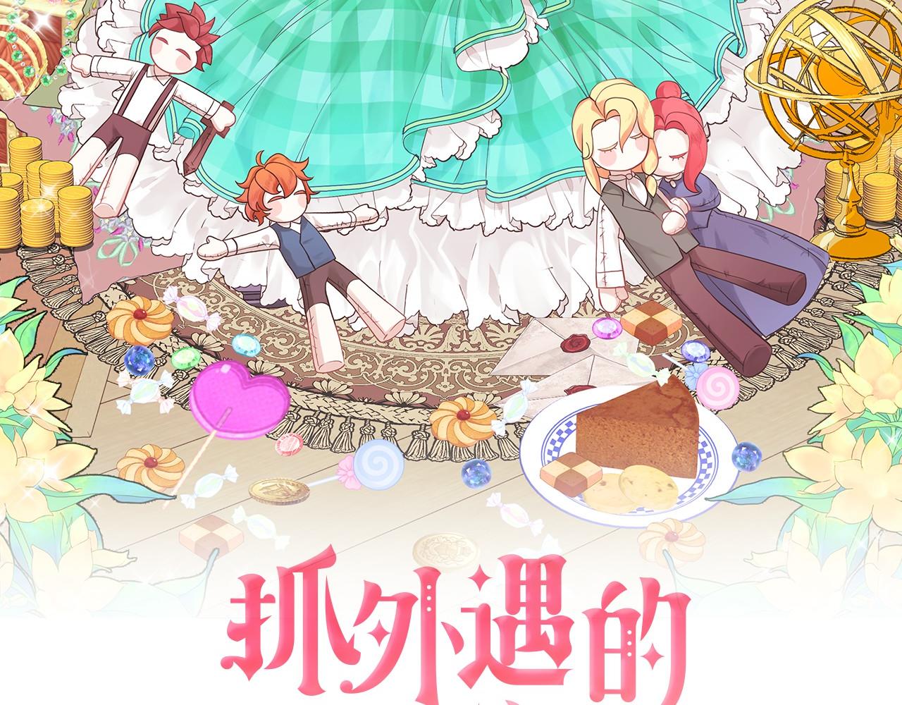 第6话 买地？！1