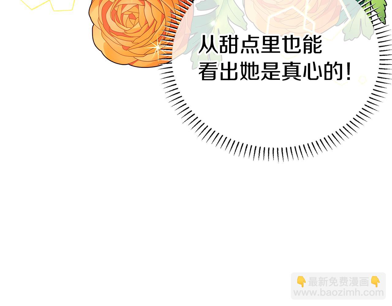 第6话 买地？！10